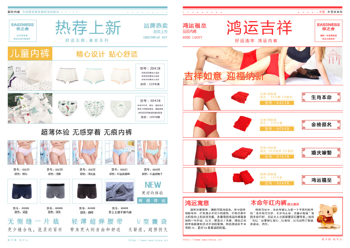 鴻運將至